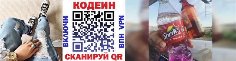 Кодеиновый сироп Lean напиток Lean (лин)  сколько стоит  Макаров 