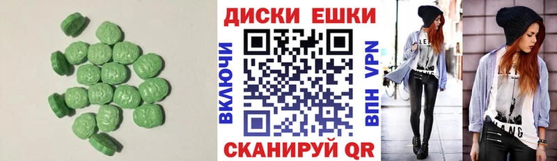 Экстази 250 мг  купить наркотик  Макаров 
