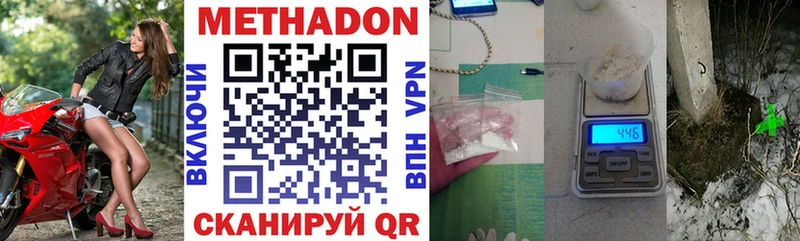 МЕТАДОН VHQ  где можно купить наркотик  Макаров 